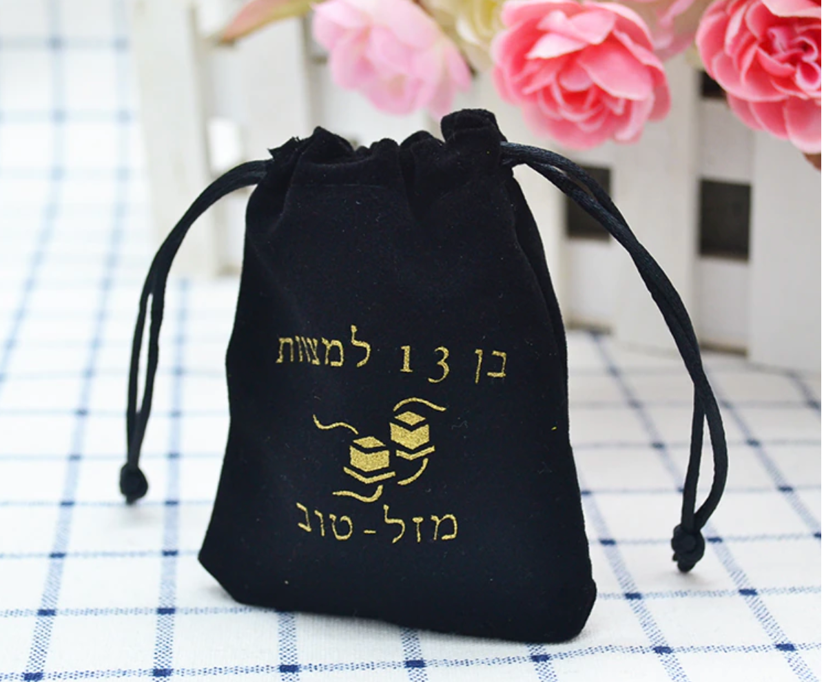 Bar Mitzvah Velvet Bag